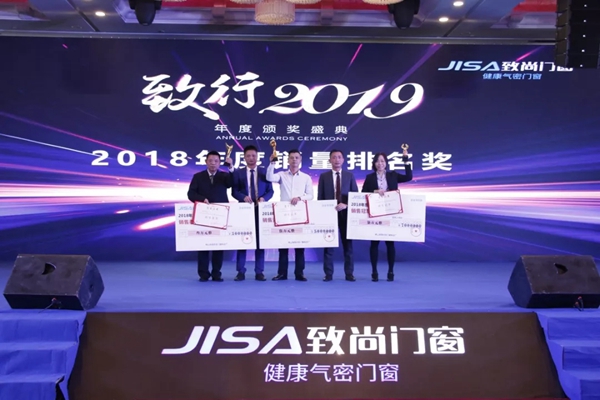 致尚门窗“致行2019”全国经销商峰会圆满落幕!