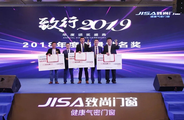 致尚门窗“致行2019”全国经销商峰会圆满落幕!