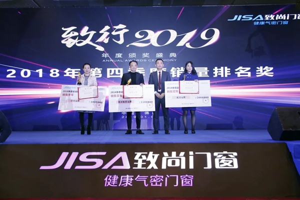 致尚门窗“致行2019”全国经销商峰会圆满落幕!