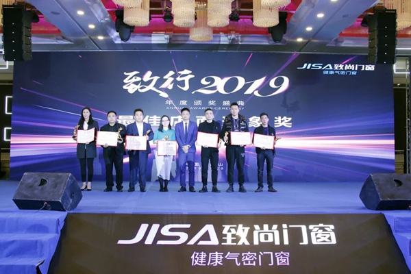 致尚门窗“致行2019”全国经销商峰会圆满落幕!
