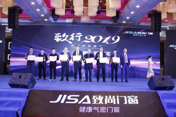 致尚门窗“致行2019”全国经销商峰会圆满落幕!