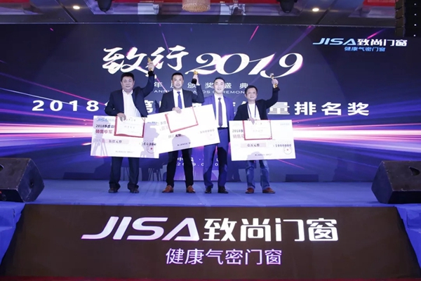 致尚门窗“致行2019”全国经销商峰会圆满落幕!