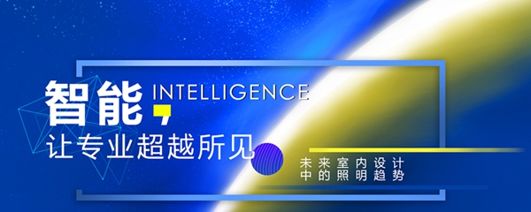 欧普照明智能家居的产品怎么样?加盟容易吗?