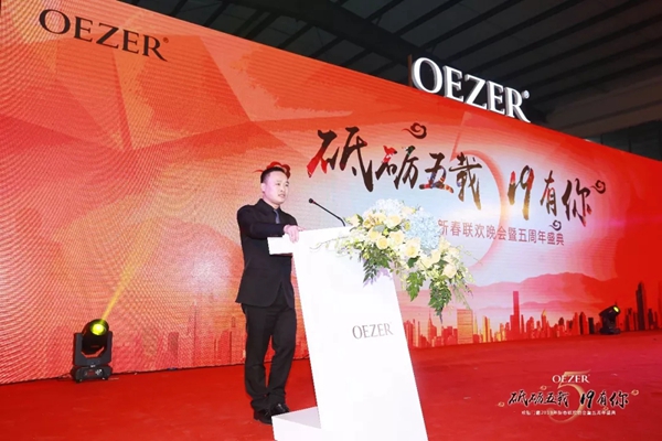 欧哲门窗2019春节联欢晚会暨五周年庆典隆重举办!