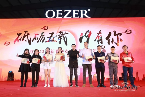 欧哲门窗2019春节联欢晚会暨五周年庆典隆重举办!