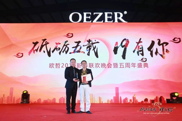欧哲门窗2019春节联欢晚会暨五周年庆典隆重举办!