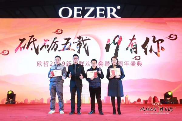 欧哲门窗2019春节联欢晚会暨五周年庆典隆重举办!