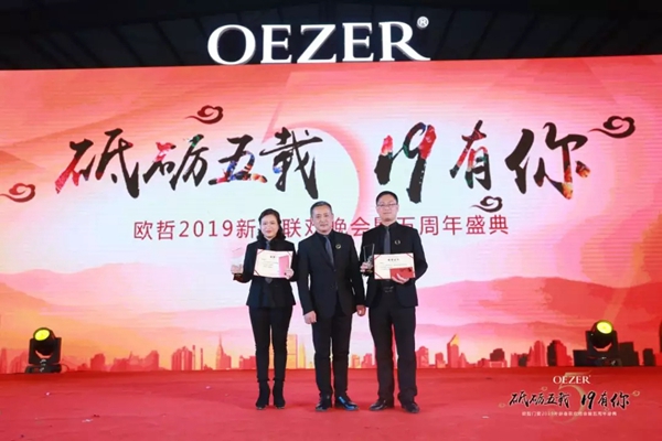 欧哲门窗2019春节联欢晚会暨五周年庆典隆重举办!