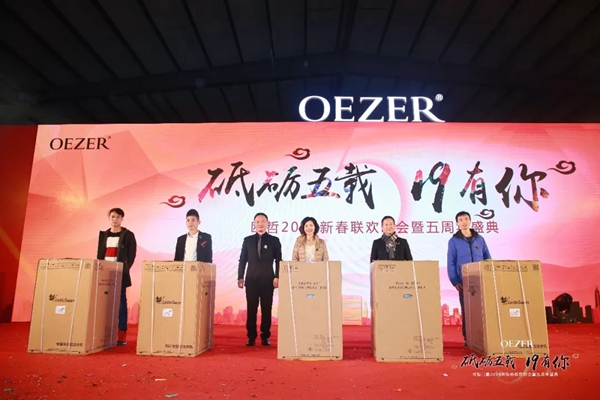 欧哲门窗2019春节联欢晚会暨五周年庆典隆重举办!