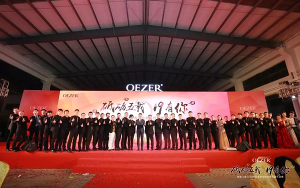 欧哲门窗2019春节联欢晚会暨五周年庆典隆重举办!