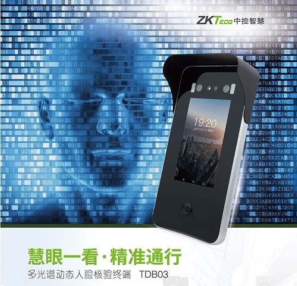 中控智慧荣获“致敬改革开放40年·中国安防行业系列评选活动”多个奖项