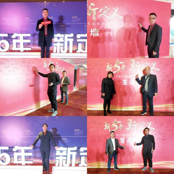 怡发门窗“新5年·新定义 ”2019迎新晚会圆满举办
