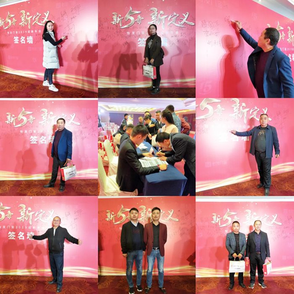 怡发门窗“新5年·新定义 ”2019迎新晚会圆满举办