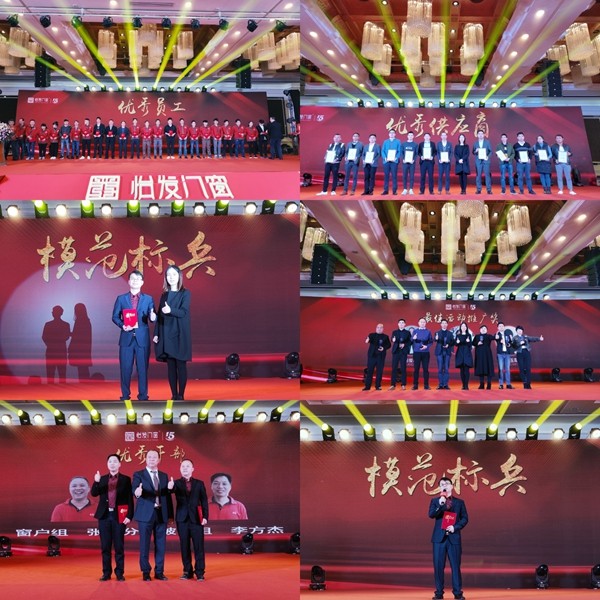 怡发门窗“新5年·新定义 ”2019迎新晚会圆满举办