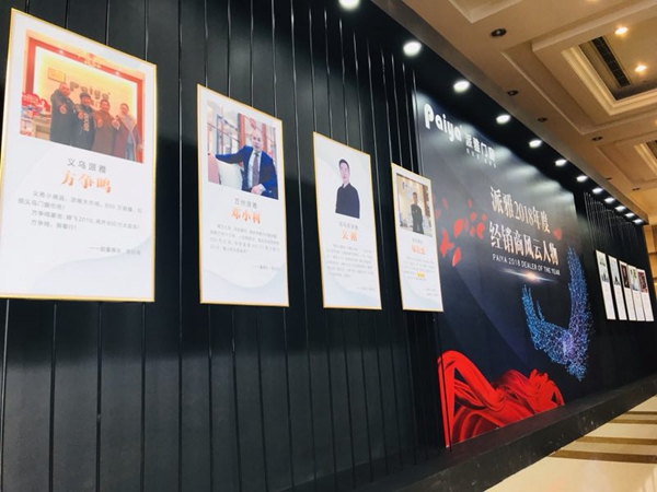 派雅门窗“聚力腾飞2019”全国经销商营销战略峰会暨派雅＆天猫新零售总裁培训会成功举办