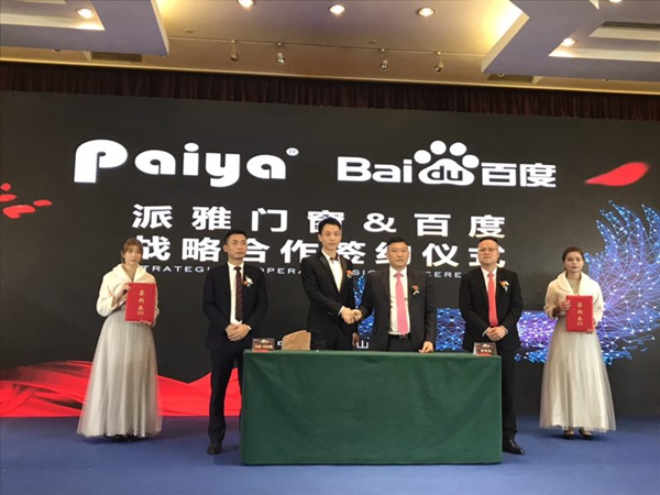 派雅门窗“聚力腾飞2019”全国经销商营销战略峰会暨派雅＆天猫新零售总裁培训会成功举办