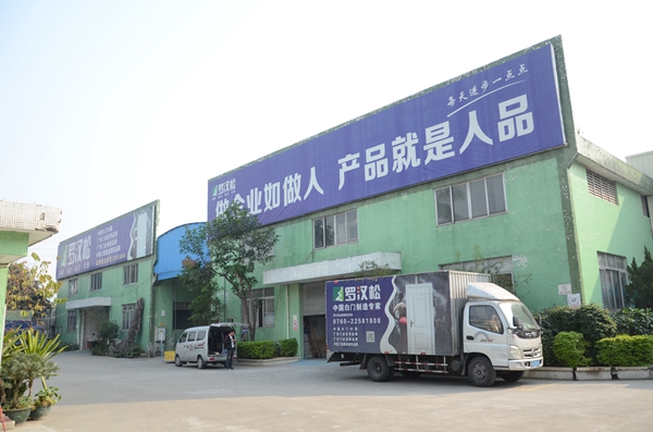 罗汉松门业“艰苦奋斗，再出发”2018年终答谢晚宴圆满落幕