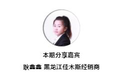尚家木门全屋定制耿鑫鑫:我没有理由不选择一个前进创新的尚家
