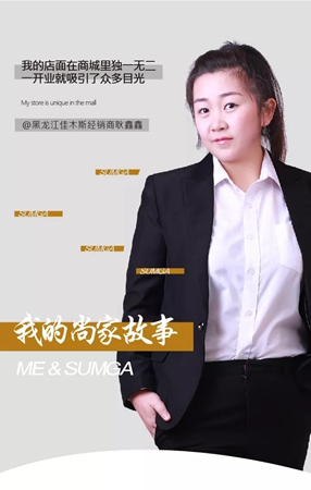 尚家木门全屋定制耿鑫鑫:我没有理由不选择一个前进创新的尚家