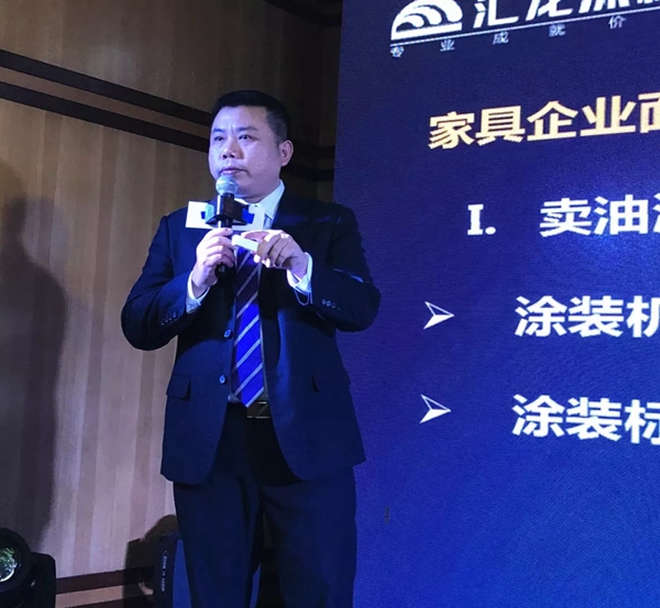 汇龙涂料2019家具漆经销商代表会议圆满落幕！
