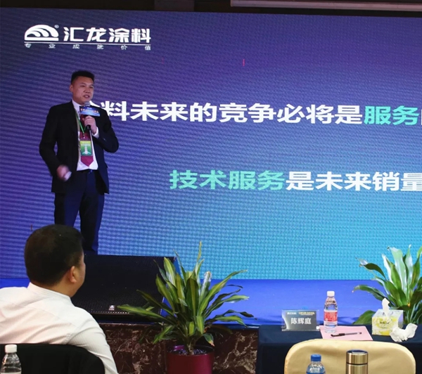 汇龙涂料2019家具漆经销商代表会议圆满落幕！
