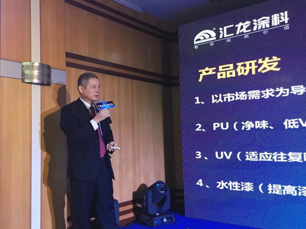 汇龙涂料2019家具漆经销商代表会议圆满落幕！