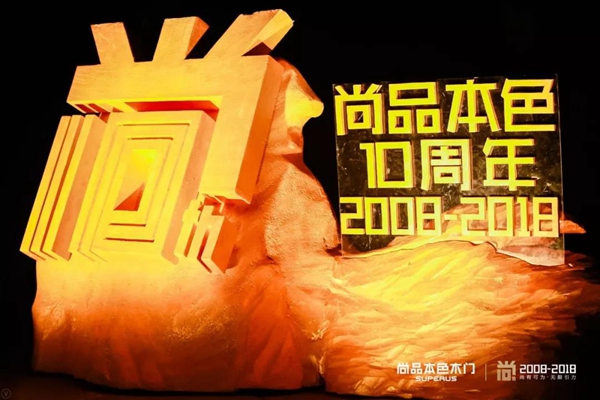 【尚•有引力】尚品本色2019星耀盛典圆满收官