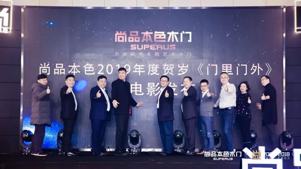 【尚•有引力】尚品本色2019星耀盛典圆满收官