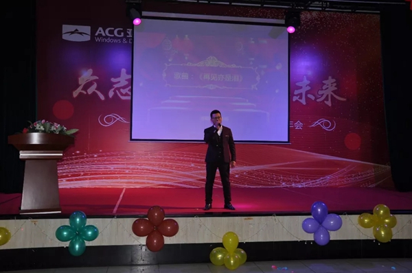 亚材门窗“众志成城·悦享未来”2019亚材门窗迎新晚会圆满落幕