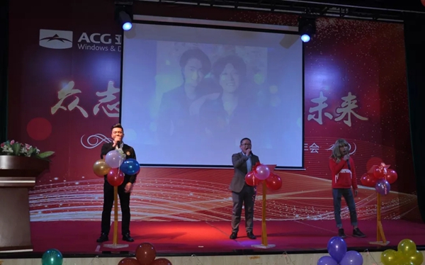 亚材门窗“众志成城·悦享未来”2019亚材门窗迎新晚会圆满落幕