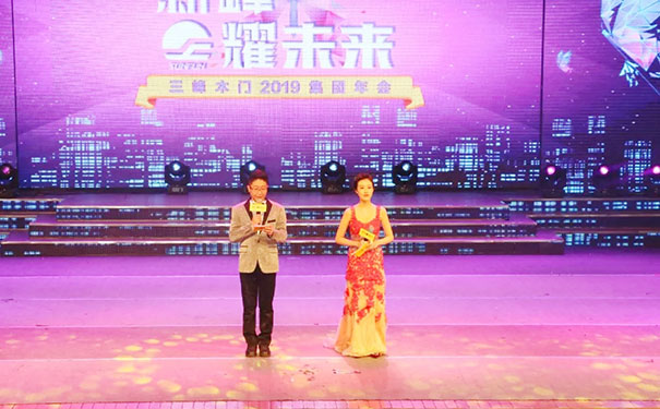 新峰耀未来——三峰木门2019集团年会华彩绽放