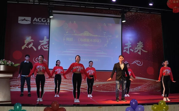 亚材门窗“众志成城·悦享未来”2019亚材门窗迎新晚会圆满落幕