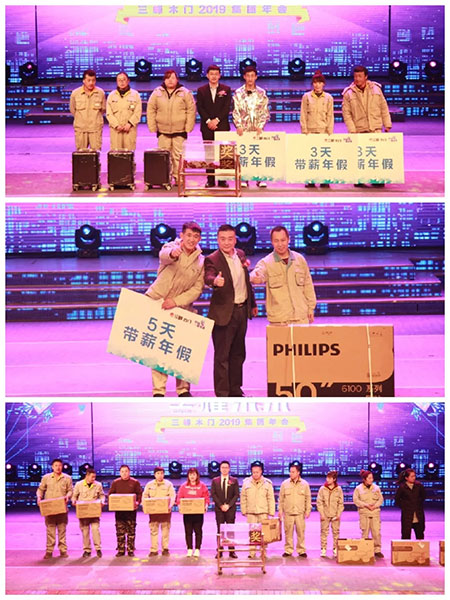 新峰耀未来——三峰木门2019集团年会华彩绽放
