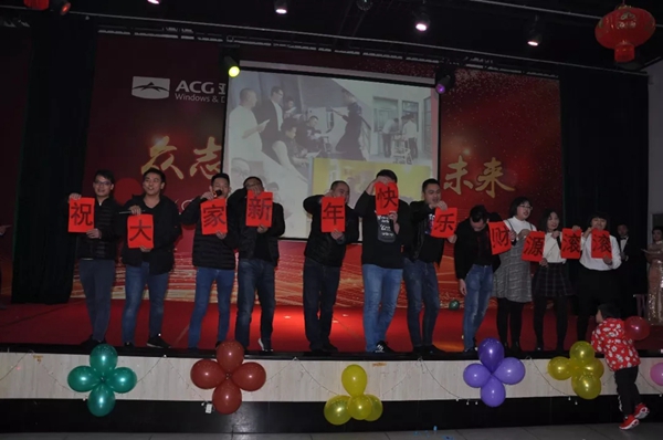 亚材门窗“众志成城·悦享未来”2019亚材门窗迎新晚会圆满落幕