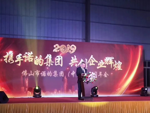 汉森门窗2019年会圆满结束,共创企业辉煌!