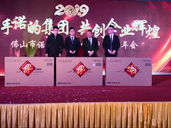 汉森门窗2019年会圆满结束,共创企业辉煌!