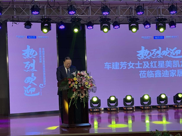 红星美凯龙高层一行亲临尚品本色，开启战略合作新模式！