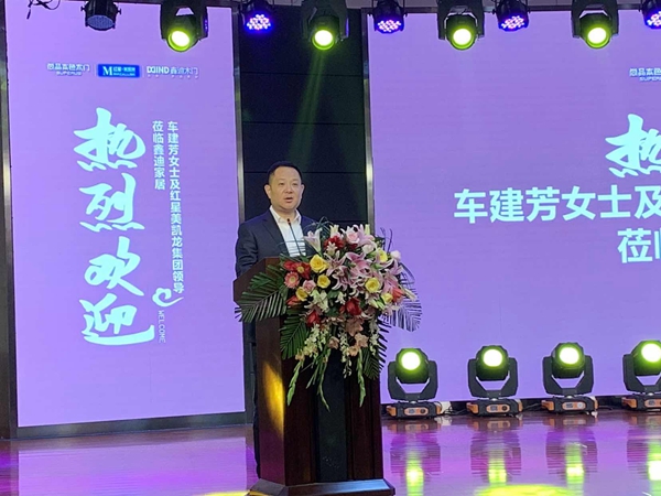 红星美凯龙高层一行亲临尚品本色，开启战略合作新模式！