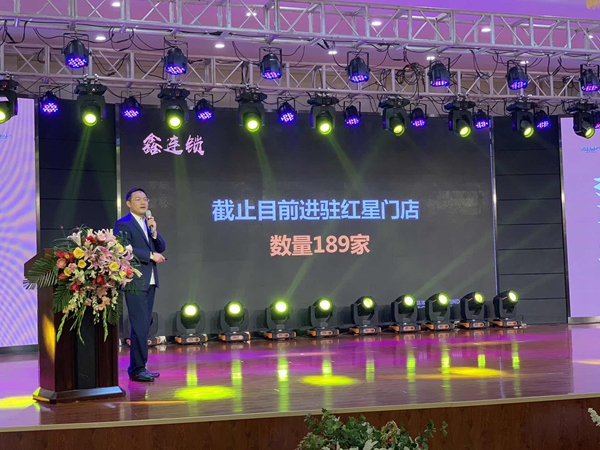 红星美凯龙高层一行亲临尚品本色，开启战略合作新模式！
