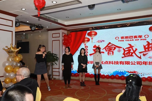优点智能2019年会精彩瞬间回顾!