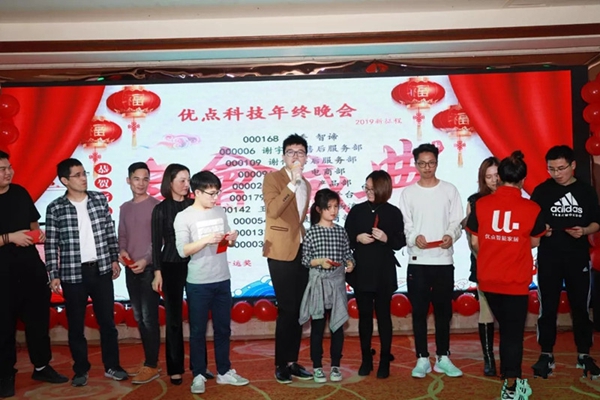 优点智能2019年会精彩瞬间回顾!