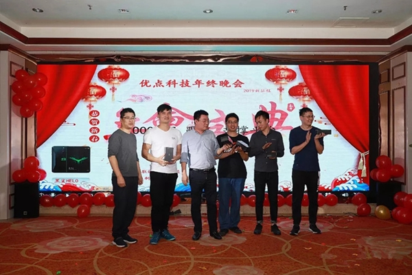 优点智能2019年会精彩瞬间回顾!