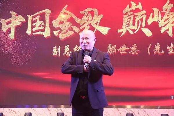 金致尚品门窗隆重举行2018年经销商表彰大会