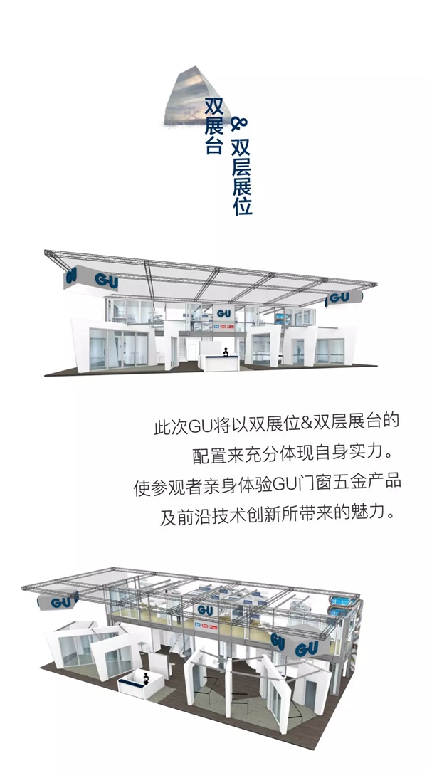 慕尼黑将迎来新年首个国际建筑展,格屋携新品亮相!