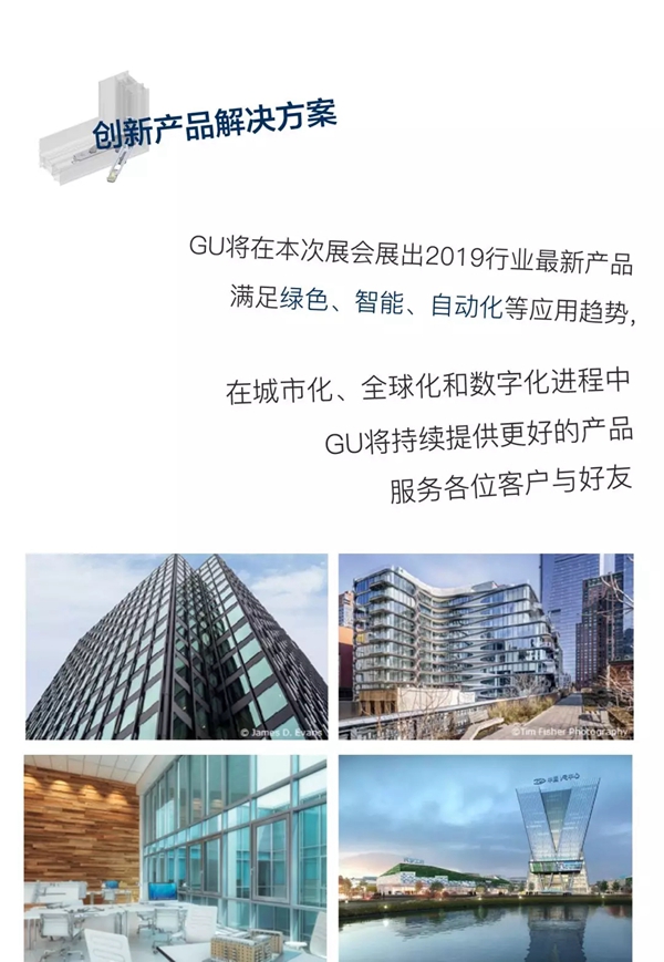 慕尼黑将迎来新年首个国际建筑展,格屋携新品亮相!