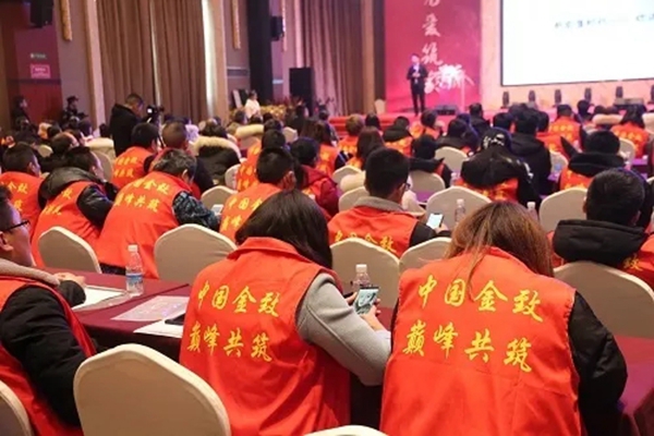 金致尚品门窗隆重举行2018年经销商表彰大会