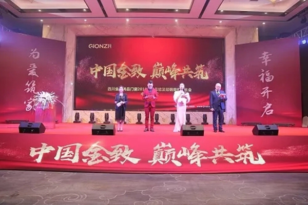 金致尚品门窗隆重举行2018年经销商表彰大会