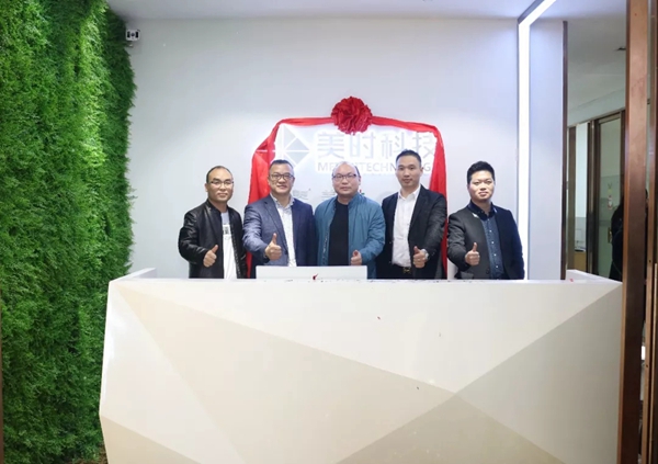 美尼美乔迁之喜:新形象、新征程、新未来