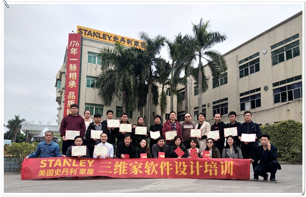 美国史丹利stanley家居进行三维家软件设计培训，助力品牌终端营销