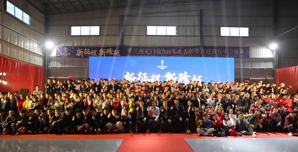 罗兰西尼门窗2018年表彰暨喜迎新春年会圆满结束